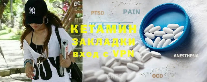 КЕТАМИН ketamine  Сосновка 