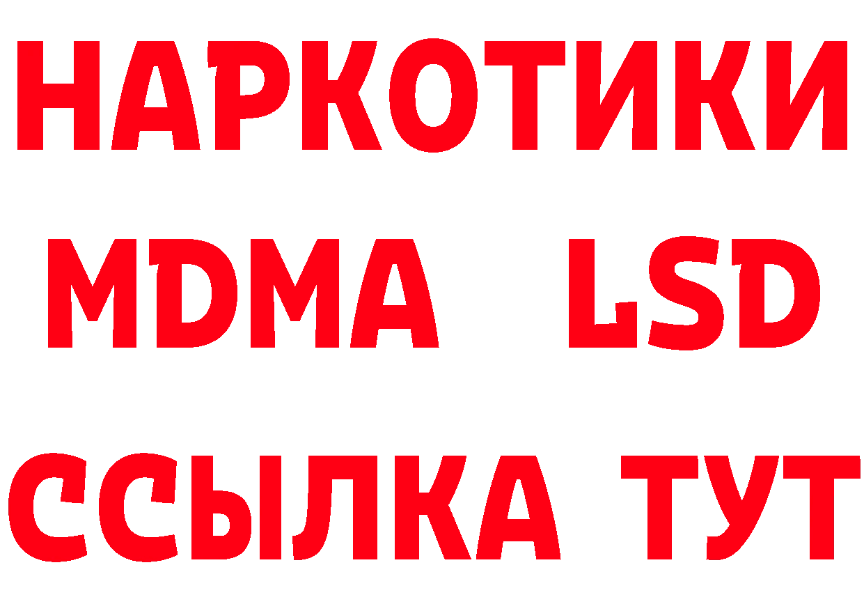 Кетамин ketamine зеркало дарк нет гидра Сосновка